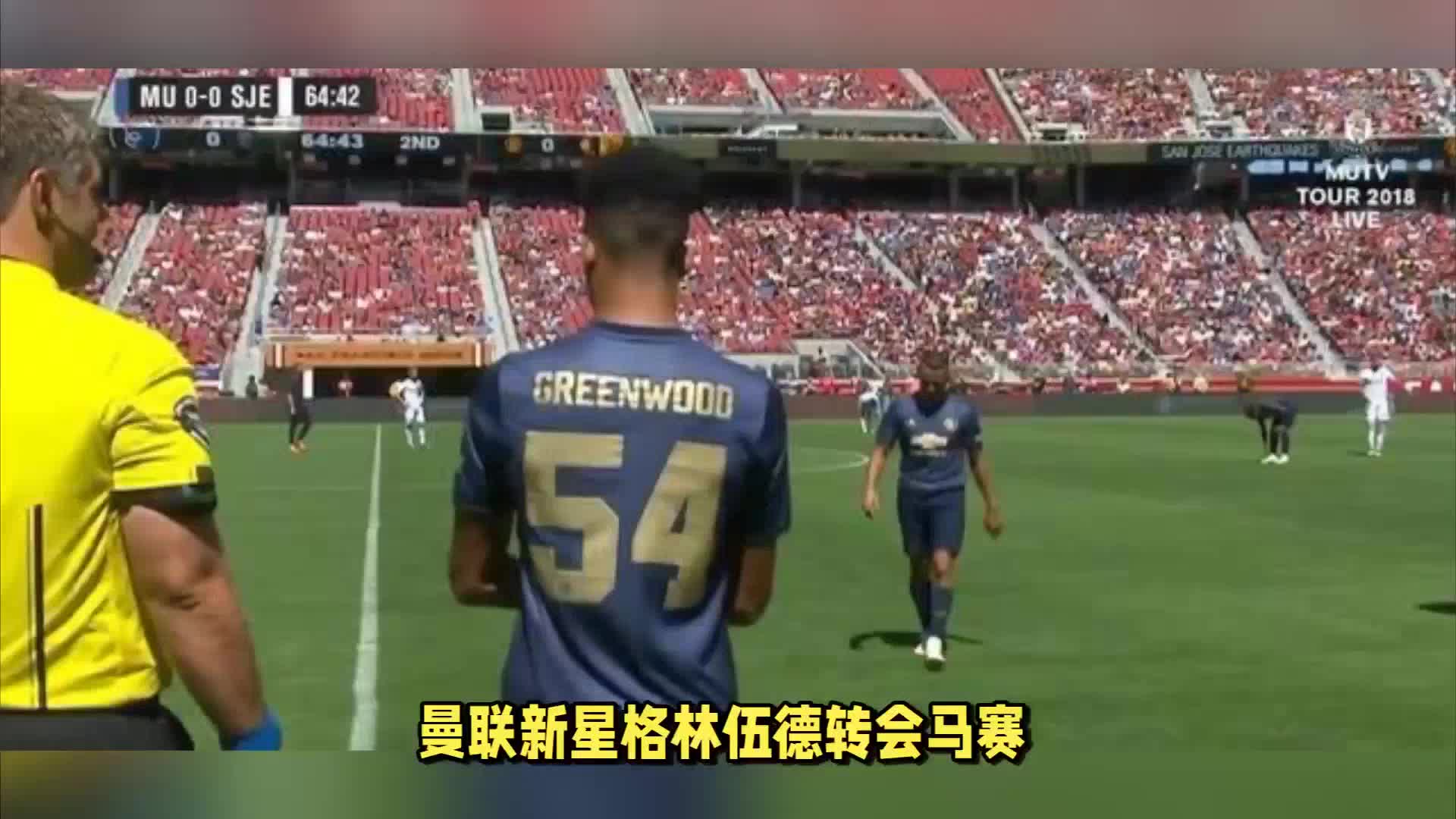 心球员受伤