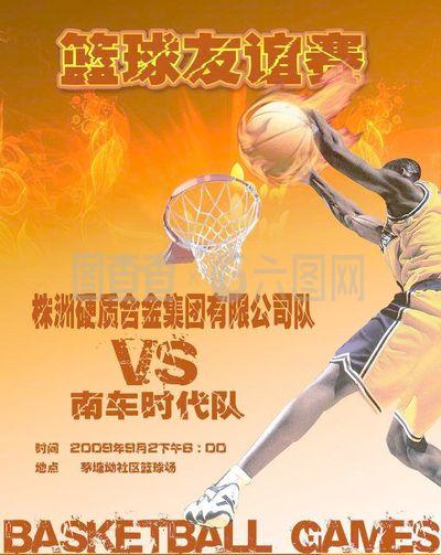 望给球迷带 望给球迷带